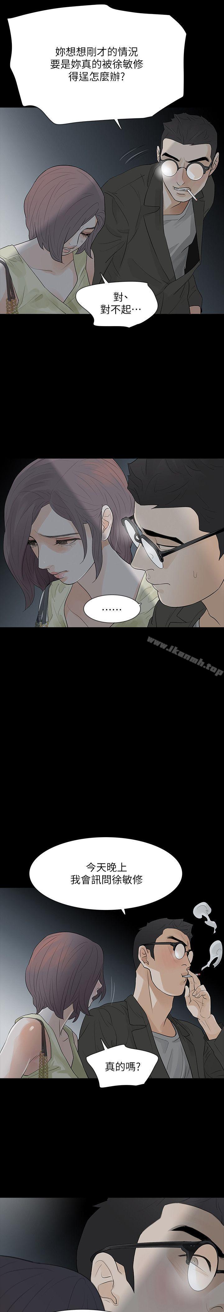 37P - Revenge（复仇无删减）