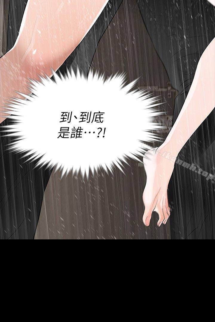 42P - Revenge（复仇无删减）