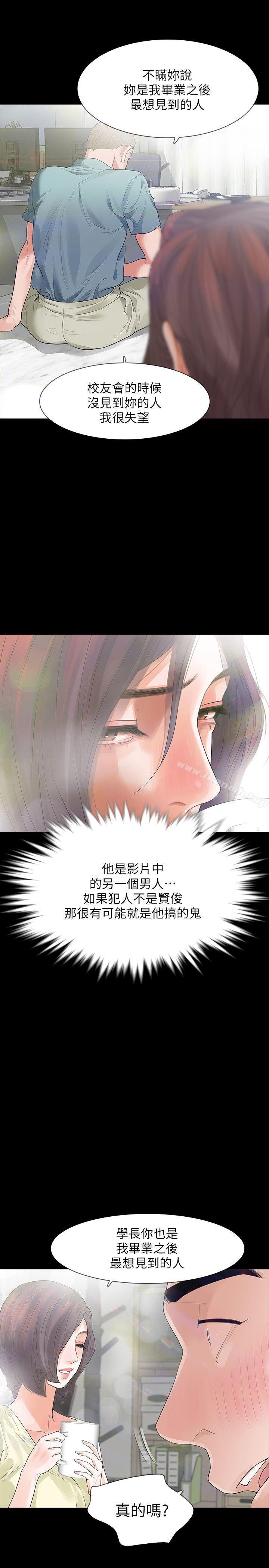 8P - Revenge（复仇无删减）