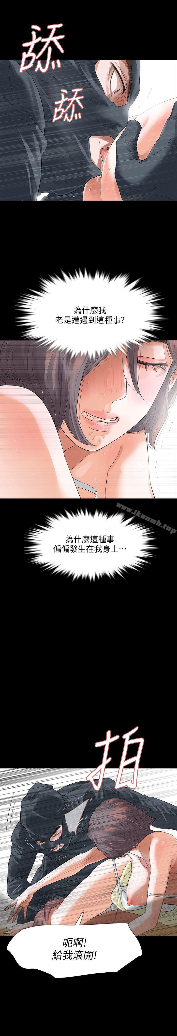 11P - Revenge（复仇无删减）