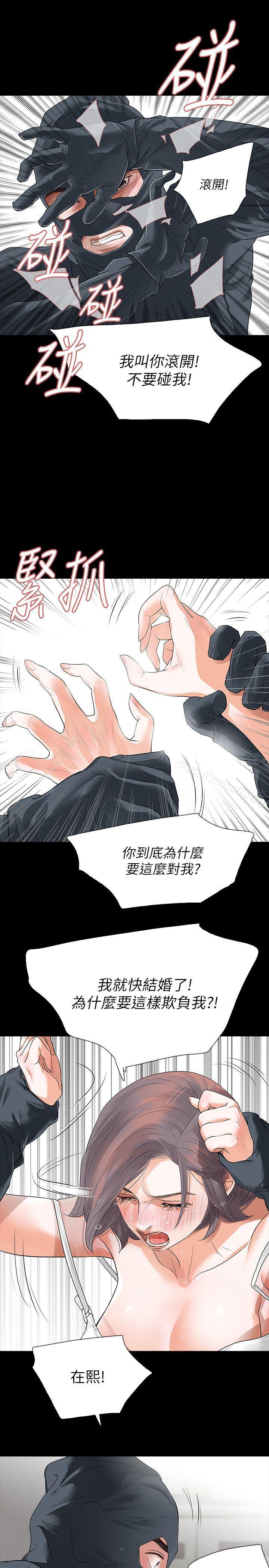 13P - Revenge（复仇无删减）