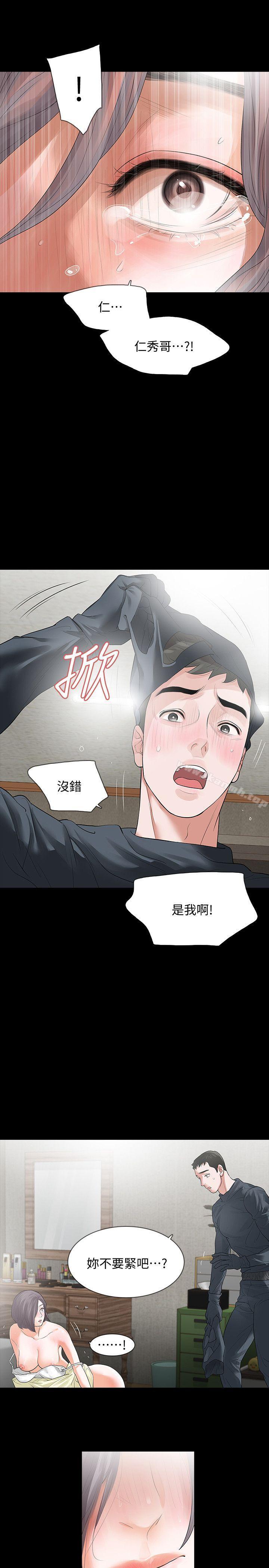 15P - Revenge（复仇无删减）