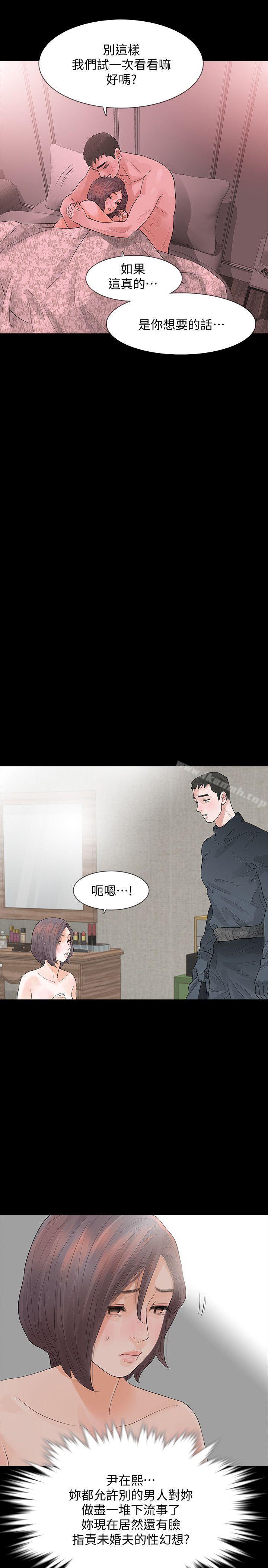 21P - Revenge（复仇无删减）