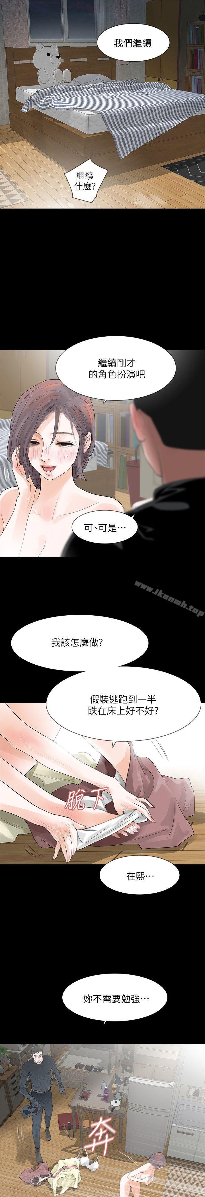 23P - Revenge（复仇无删减）