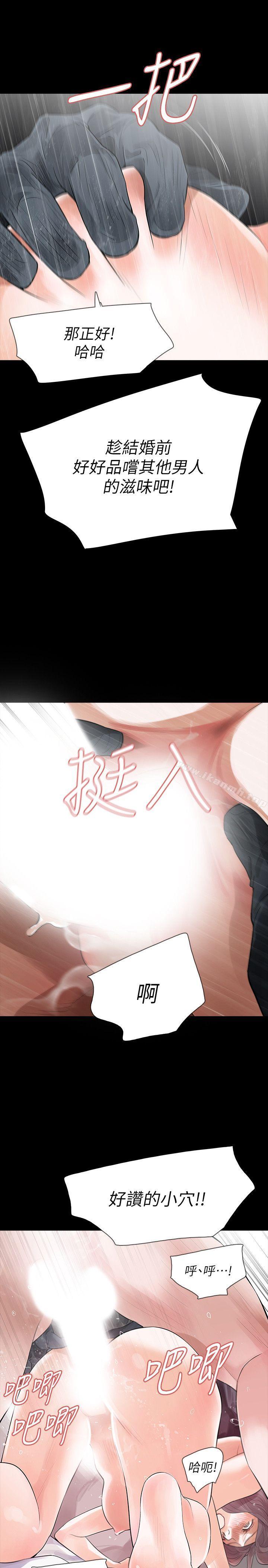29P - Revenge（复仇无删减）
