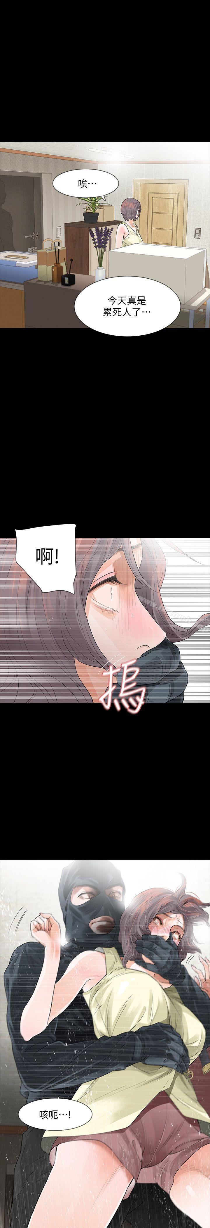 2P - Revenge（复仇无删减）