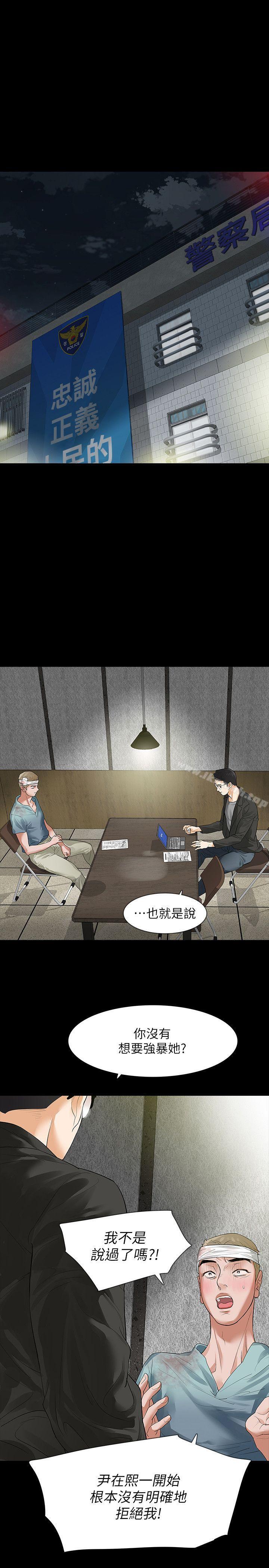 33P - Revenge（复仇无删减）