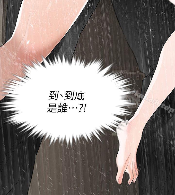 3P - Revenge（复仇无删减）