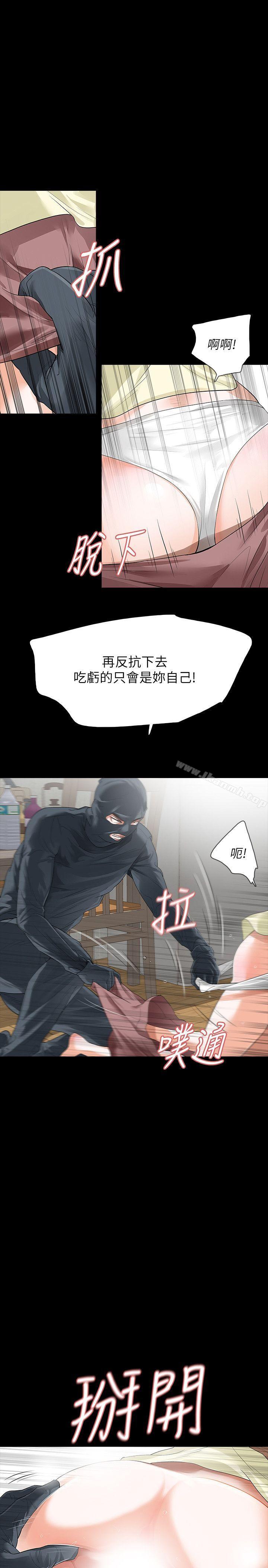 8P - Revenge（复仇无删减）
