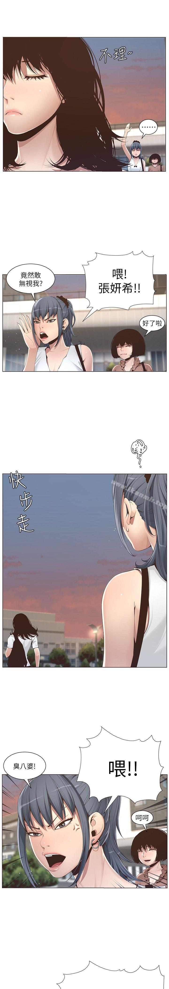 13P - 姊妹与继父
