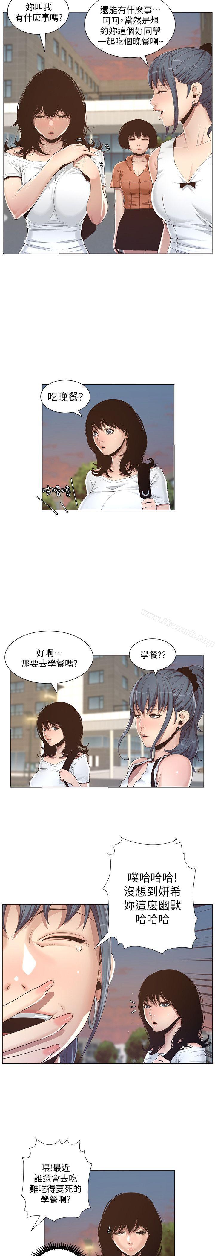 18P - 姊妹与继父