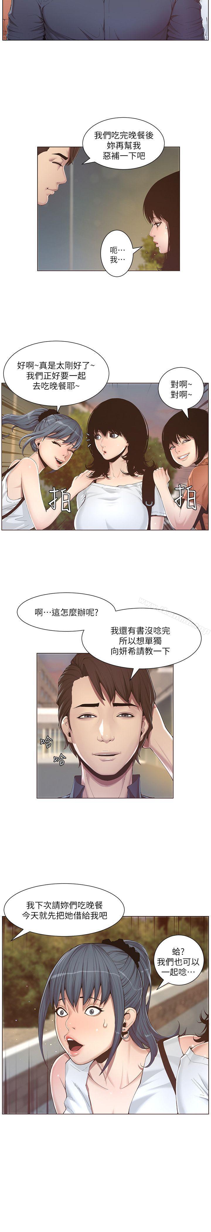 22P - 姊妹与继父