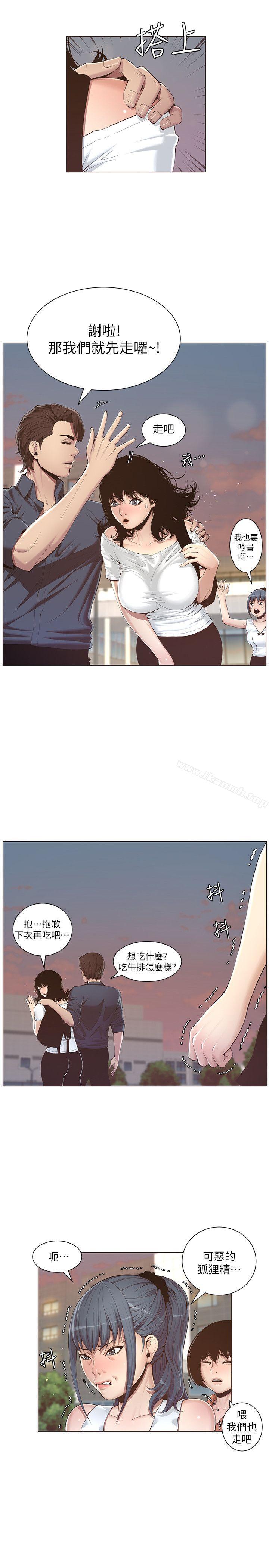 23P - 姊妹与继父