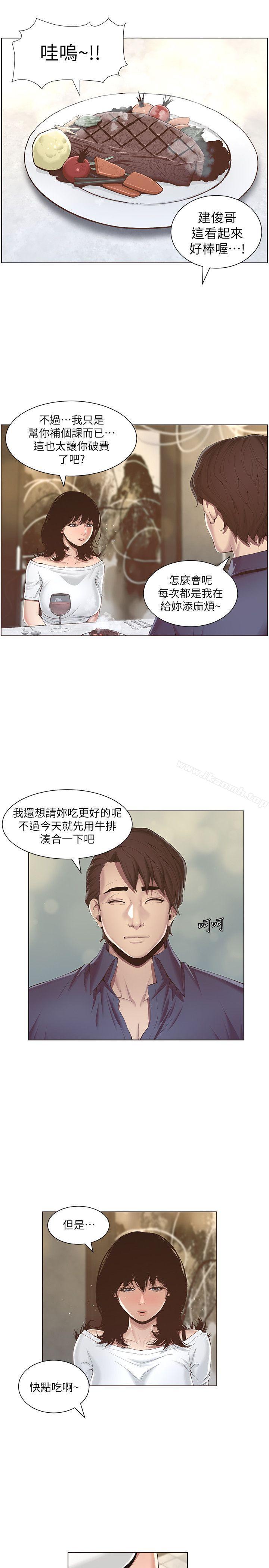 25P - 姊妹与继父