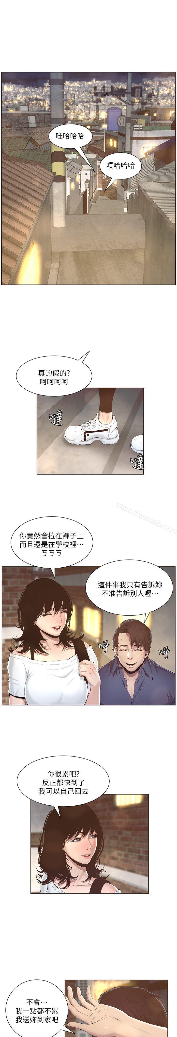 28P - 姊妹与继父