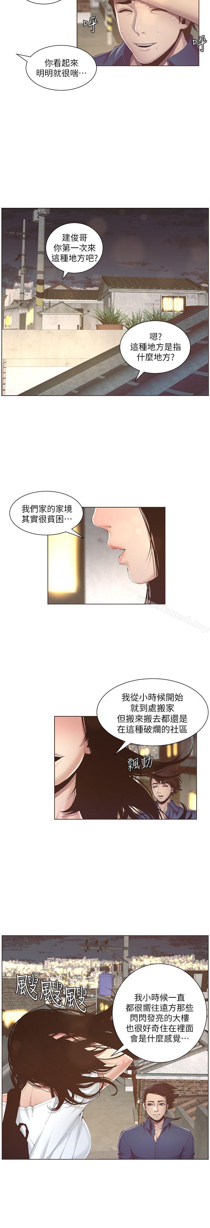 29P - 姊妹与继父