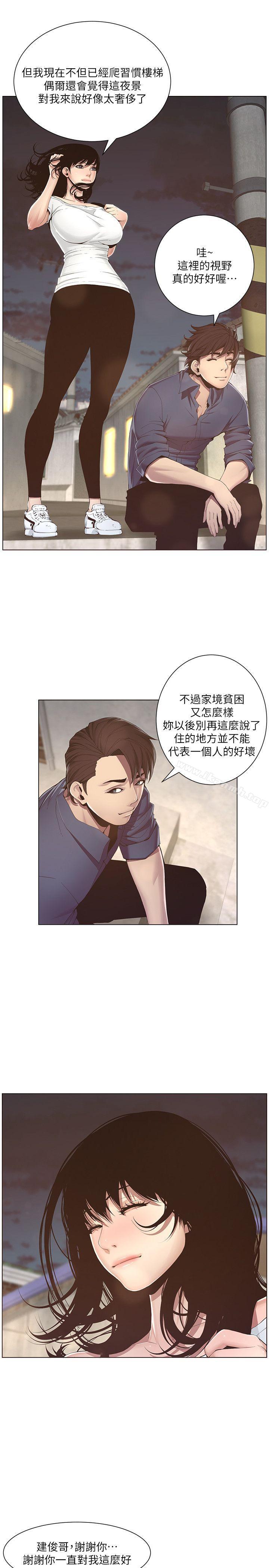 30P - 姊妹与继父