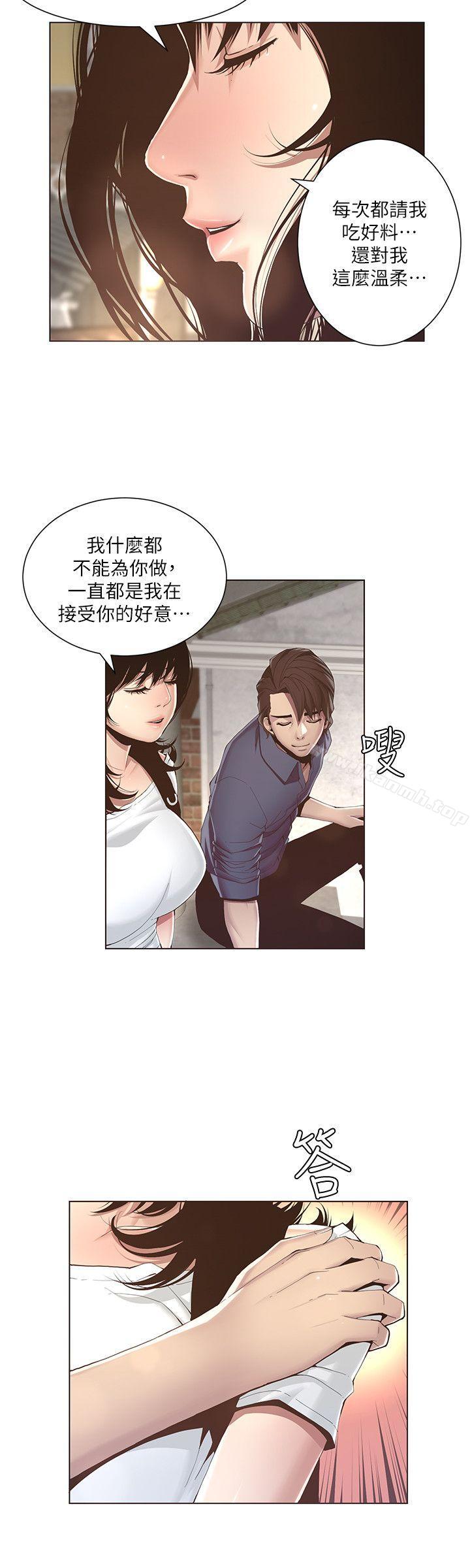 31P - 姊妹与继父