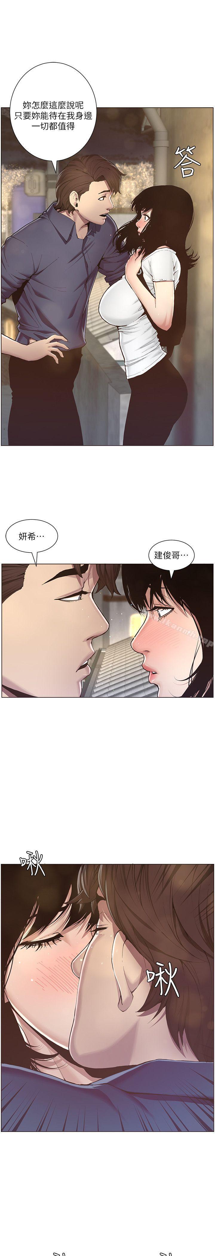 32P - 姊妹与继父