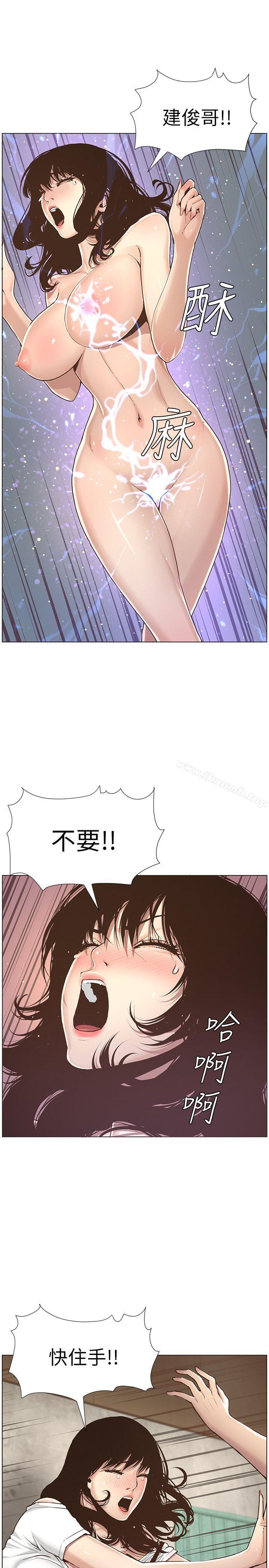 37P - 姊妹与继父