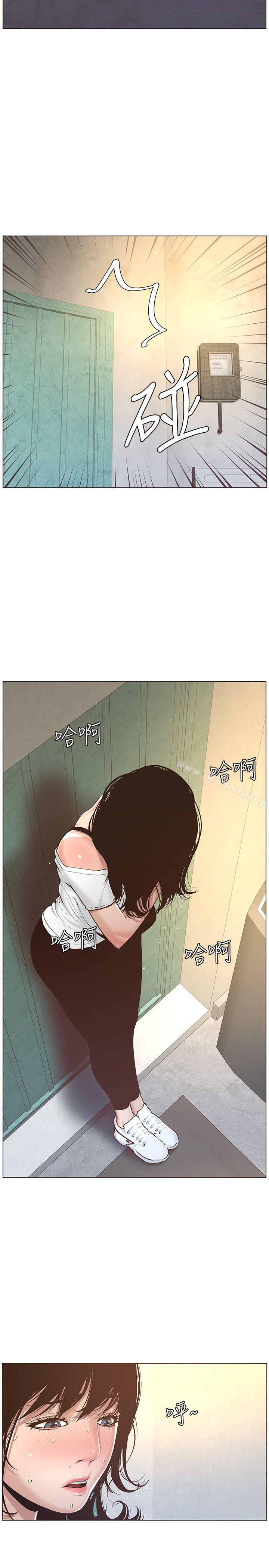 41P - 姊妹与继父
