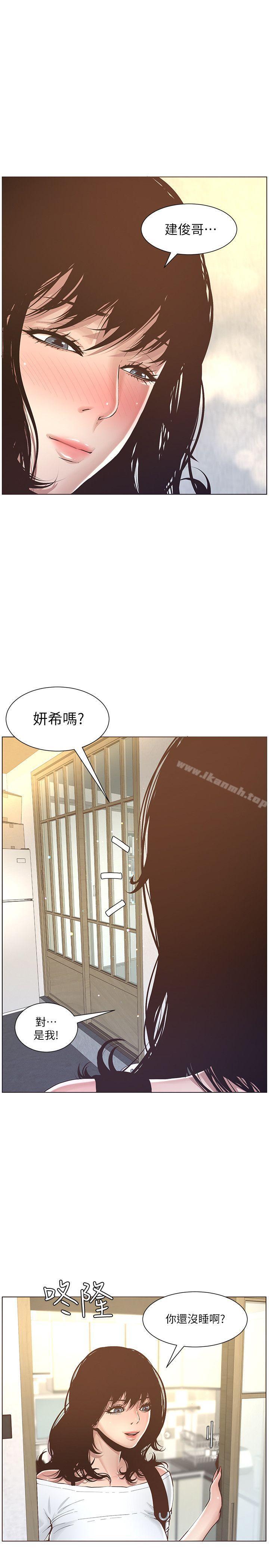 42P - 姊妹与继父