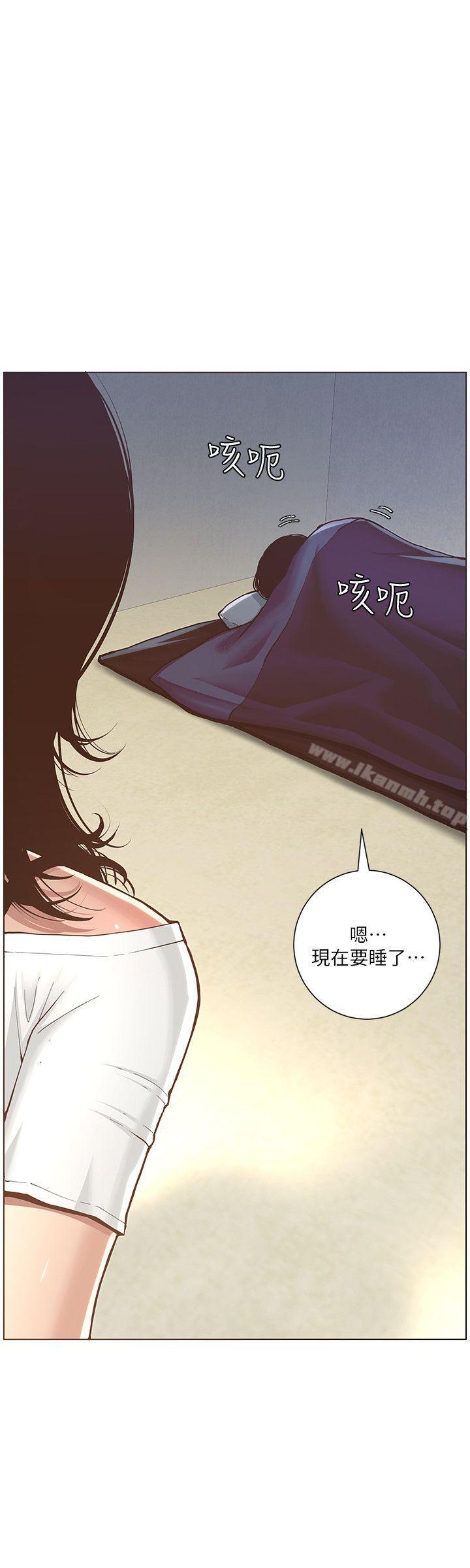 43P - 姊妹与继父