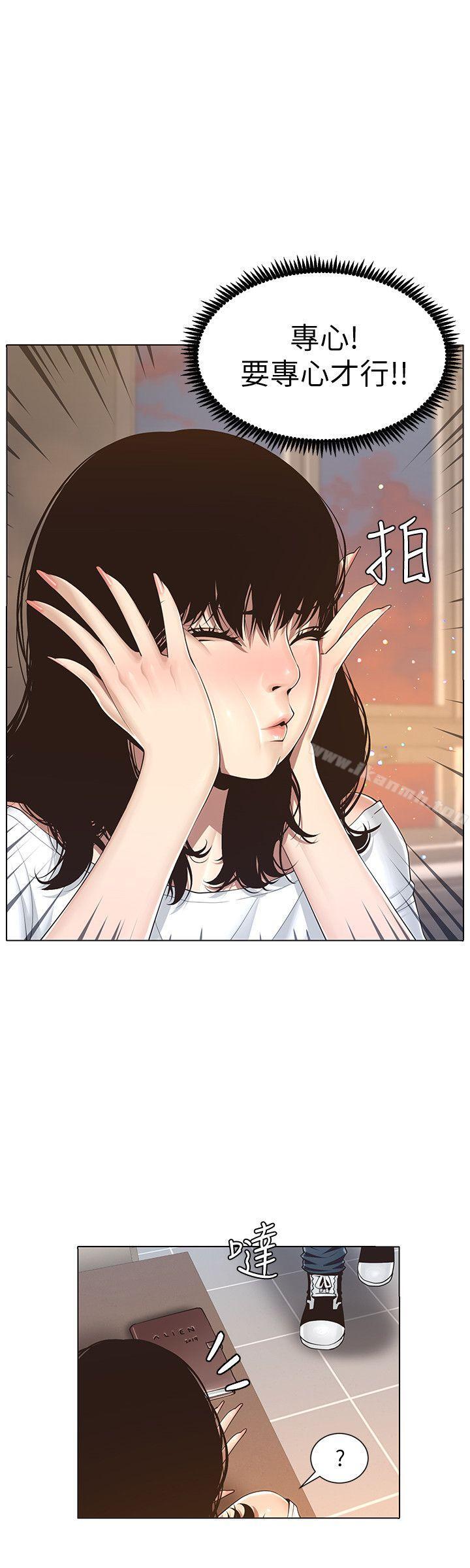 4P - 姊妹与继父