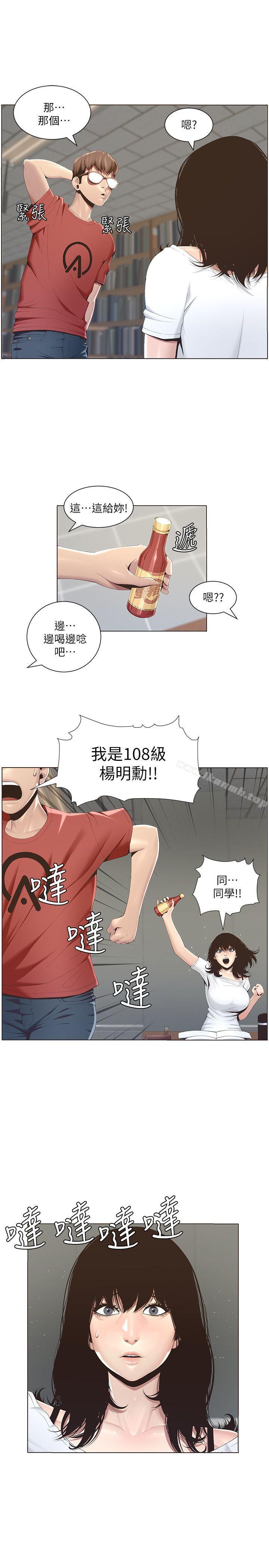 5P - 姊妹与继父