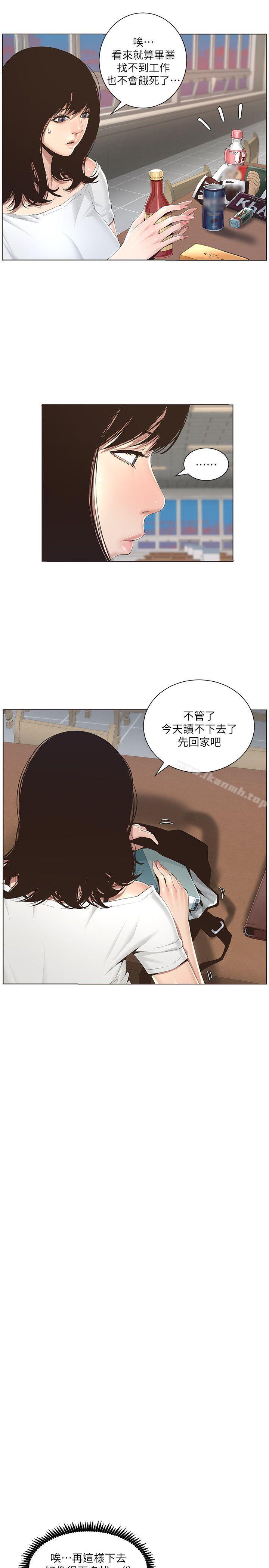 6P - 姊妹与继父