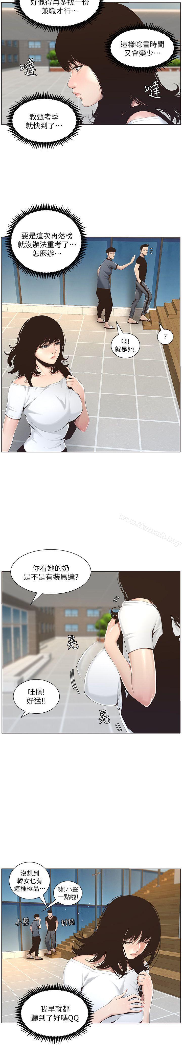 7P - 姊妹与继父