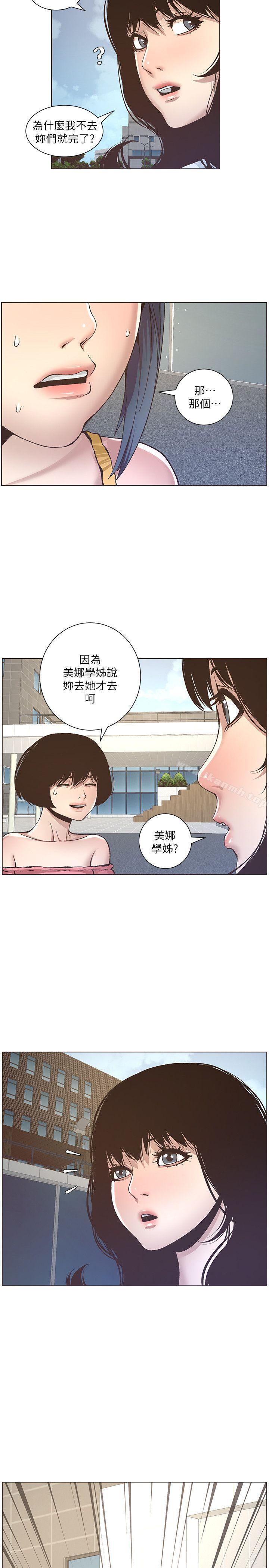 10P - 姊妹与继父