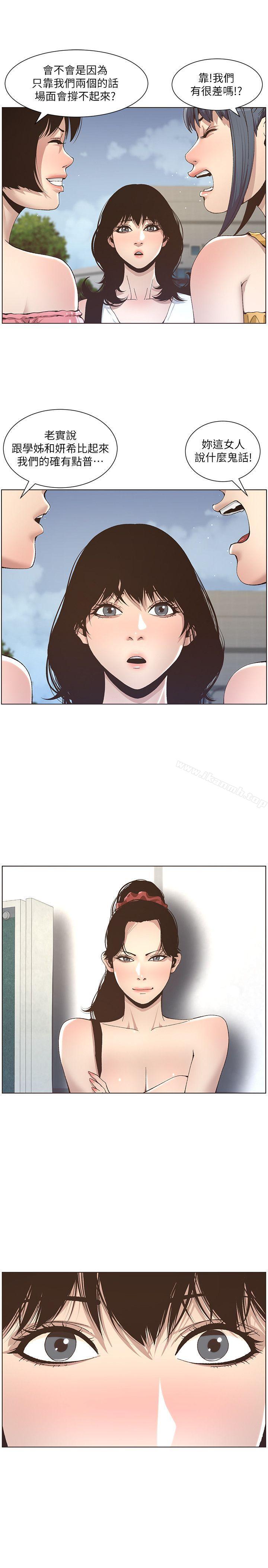 12P - 姊妹与继父