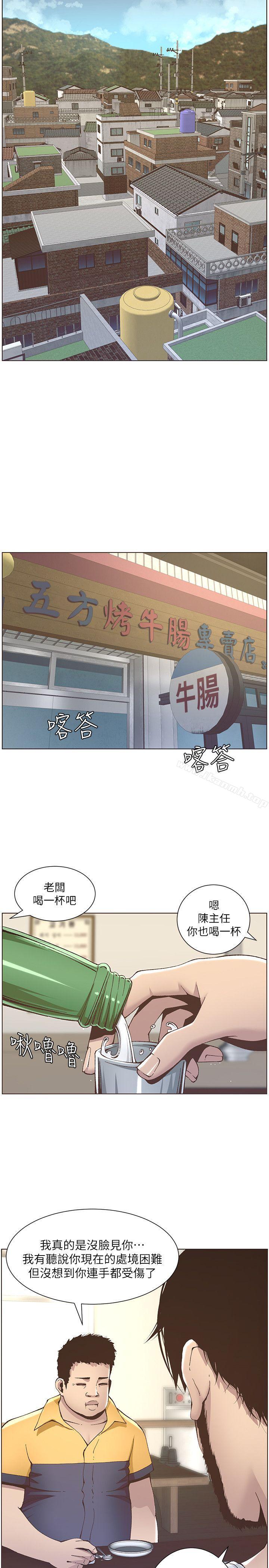 17P - 姊妹与继父