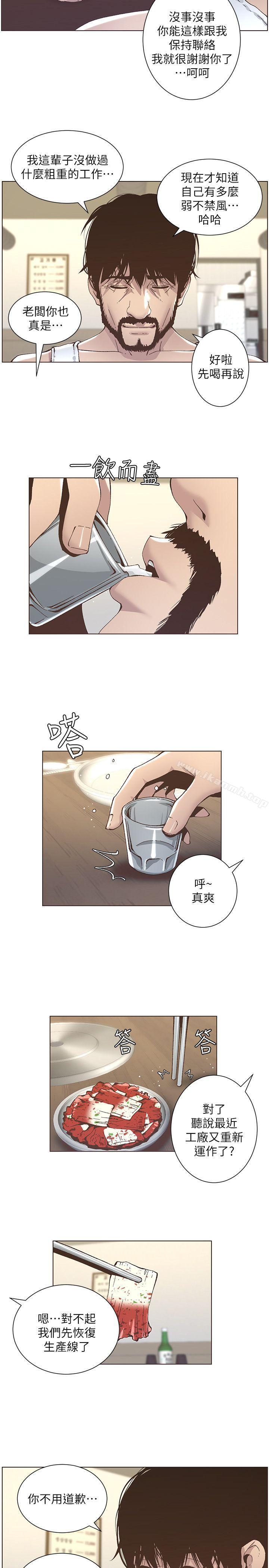 18P - 姊妹与继父