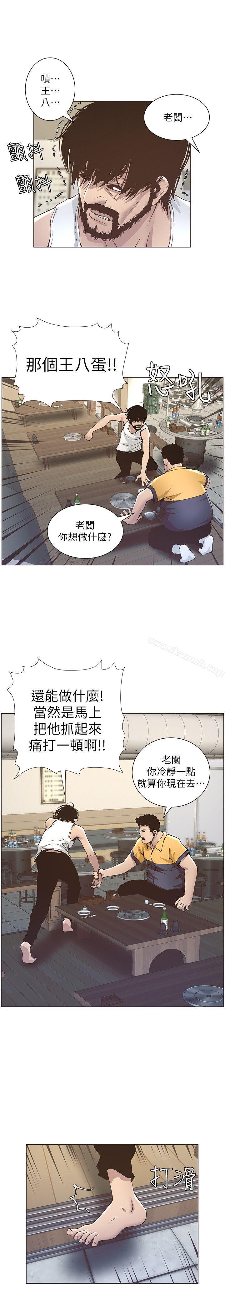 22P - 姊妹与继父