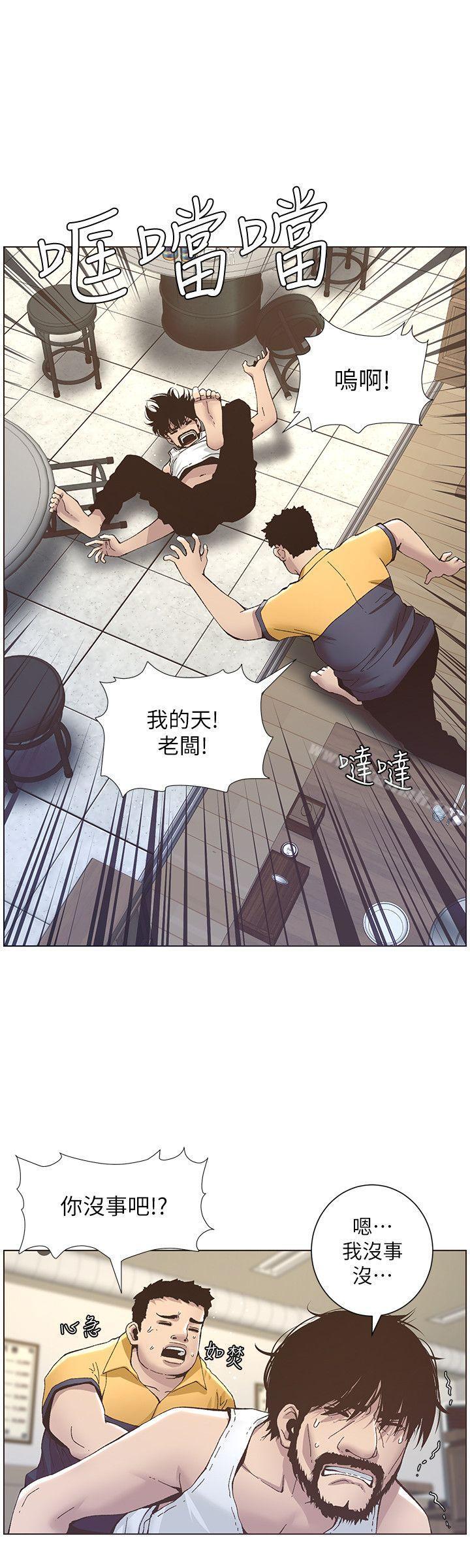 23P - 姊妹与继父