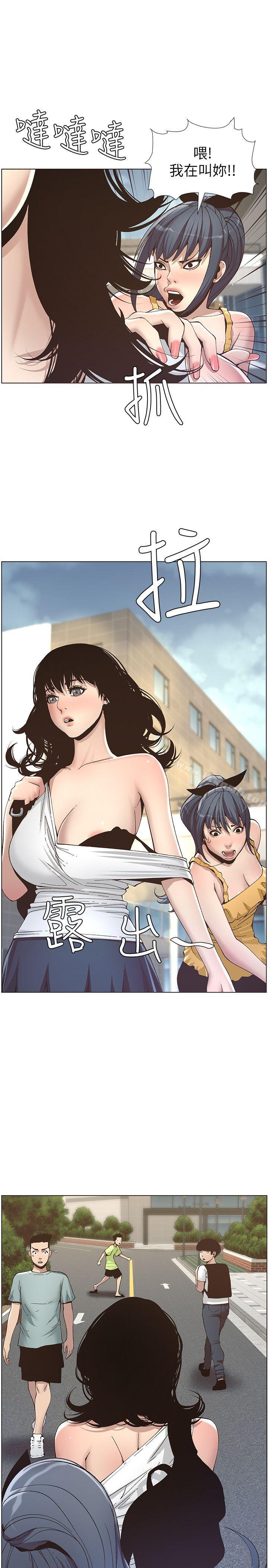 5P - 姊妹与继父