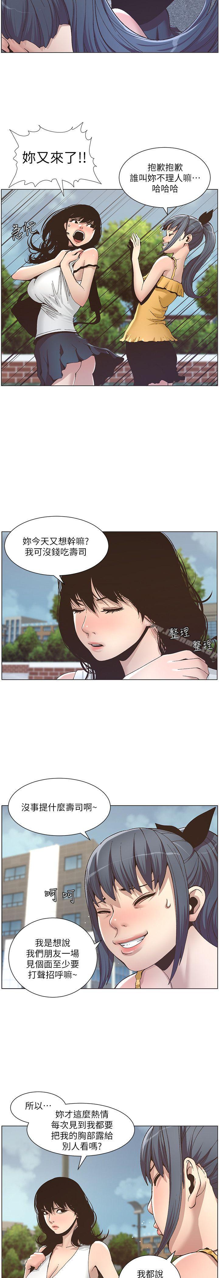 6P - 姊妹与继父