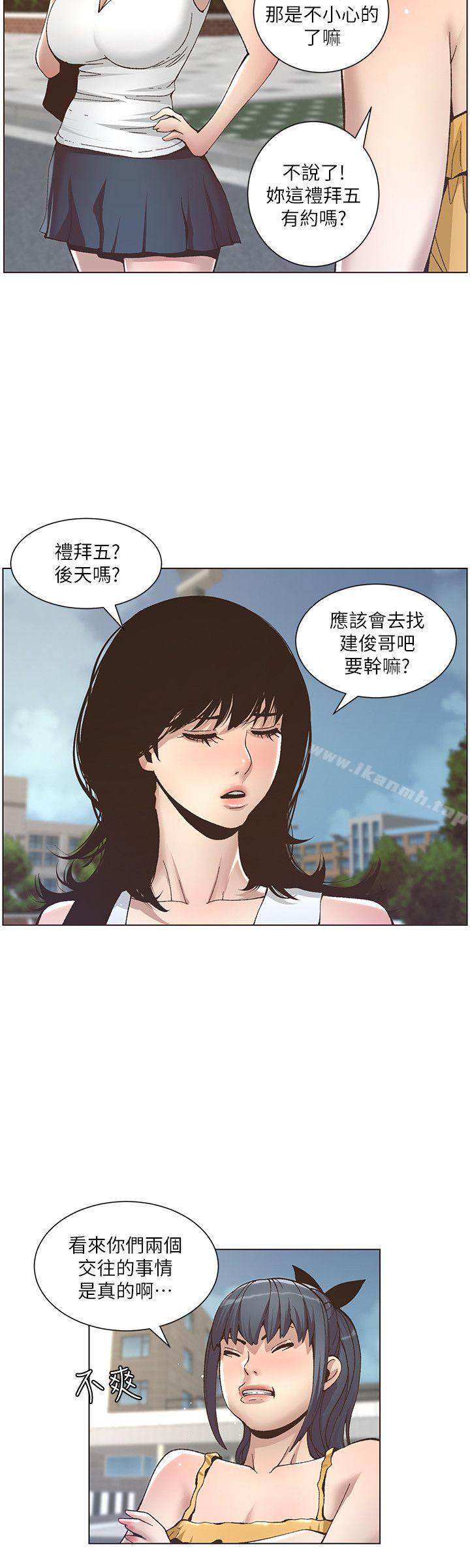7P - 姊妹与继父