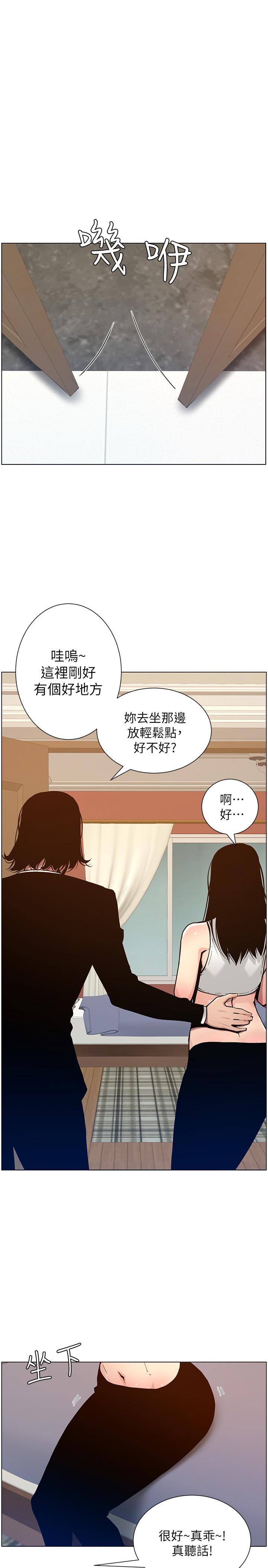 1P - 姊妹与继父