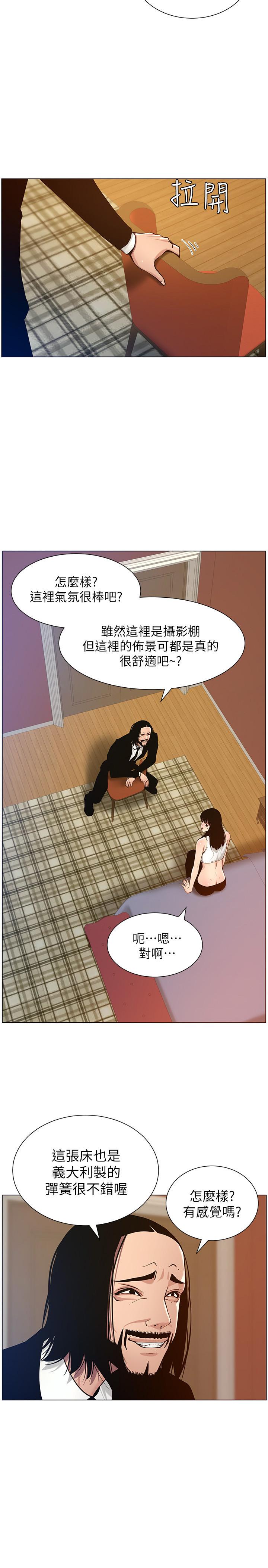 2P - 姊妹与继父
