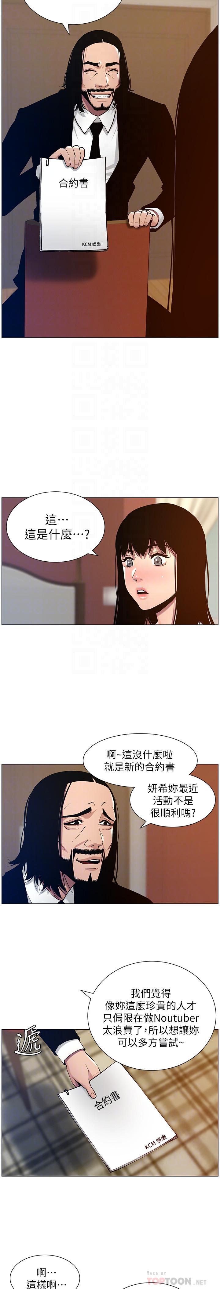 6P - 姊妹与继父