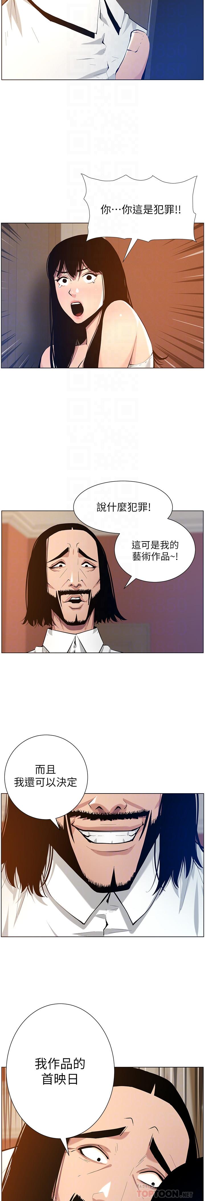 10P - 姊妹与继父
