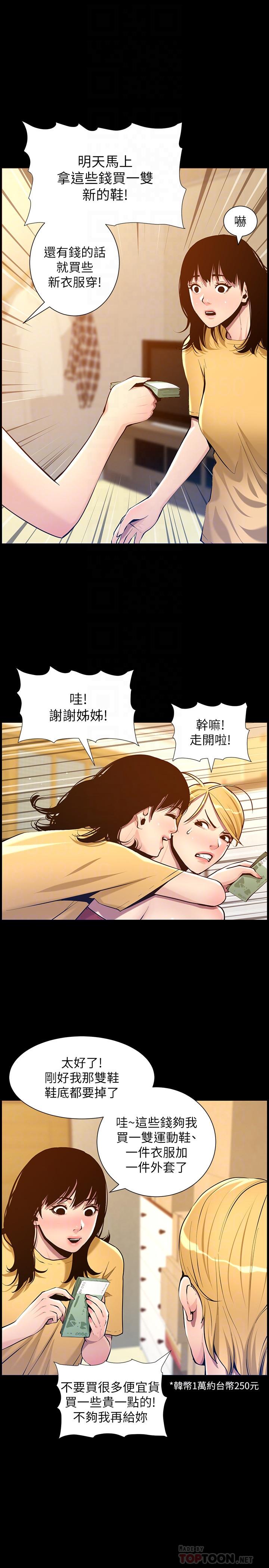 14P - 姊妹与继父