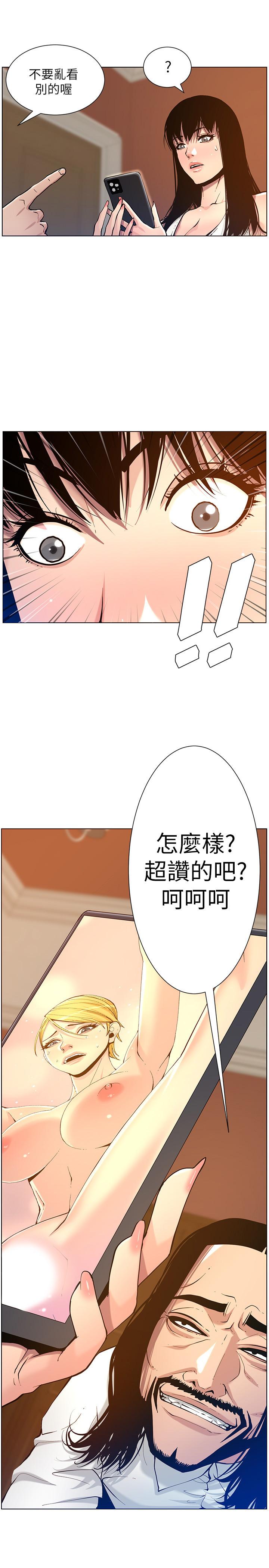 3P - 姊妹与继父