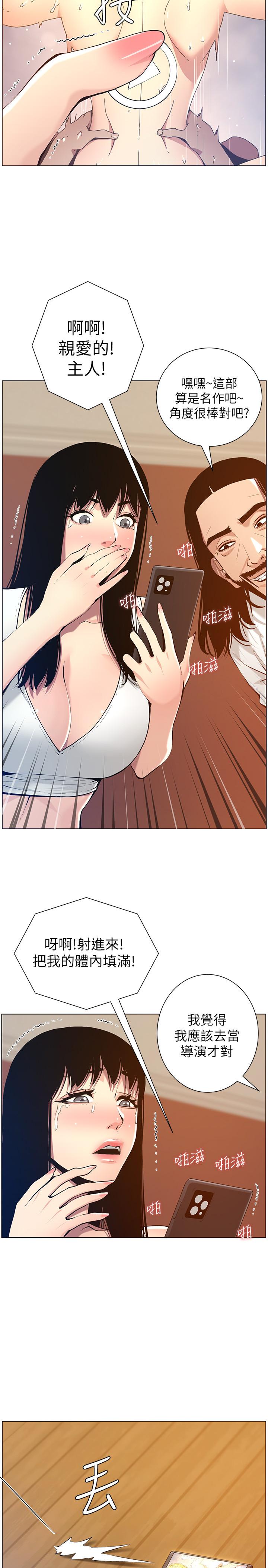 7P - 姊妹与继父