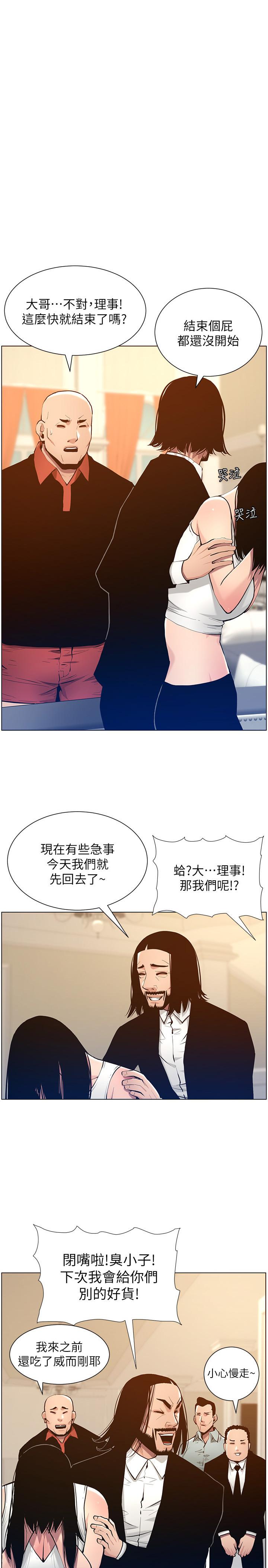 1P - 姊妹与继父