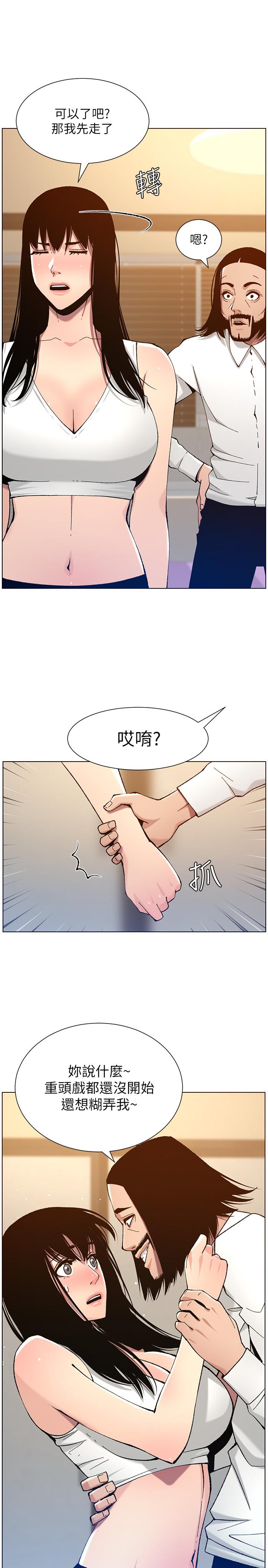 15P - 姊妹与继父