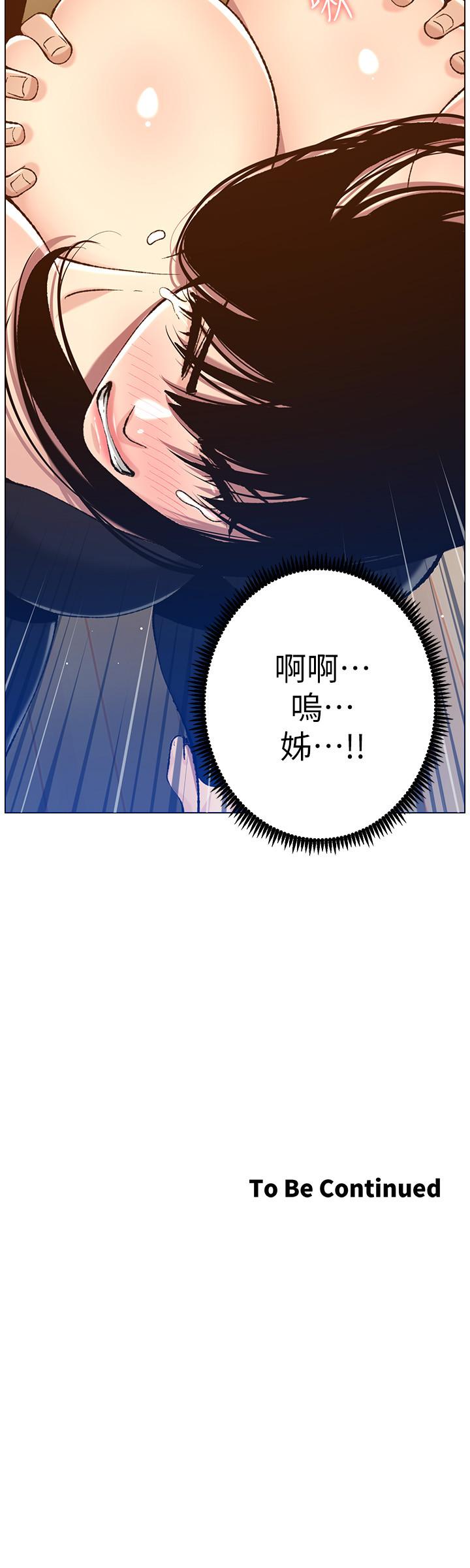 28P - 姊妹与继父